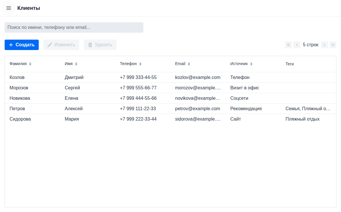 Карточка клиента: контактные данные, предпочтения и теги для персонализации