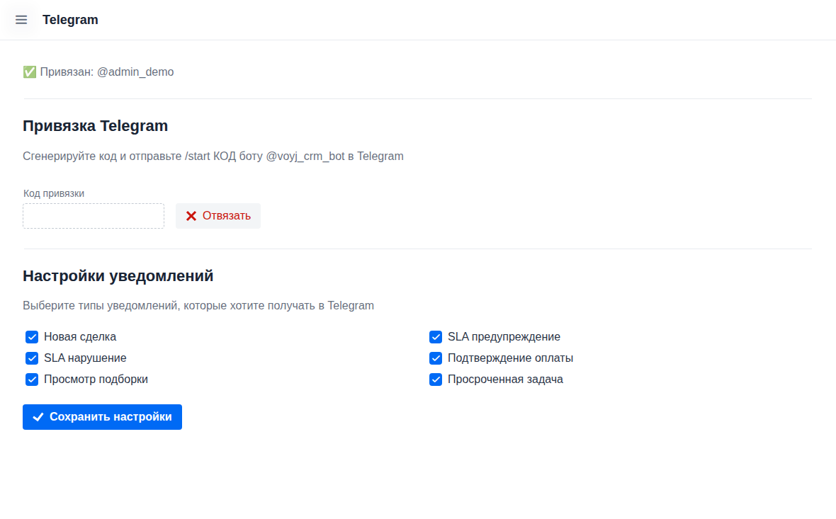 Настройки Telegram: выберите, о чём получать уведомления
